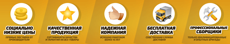Наши преимущества